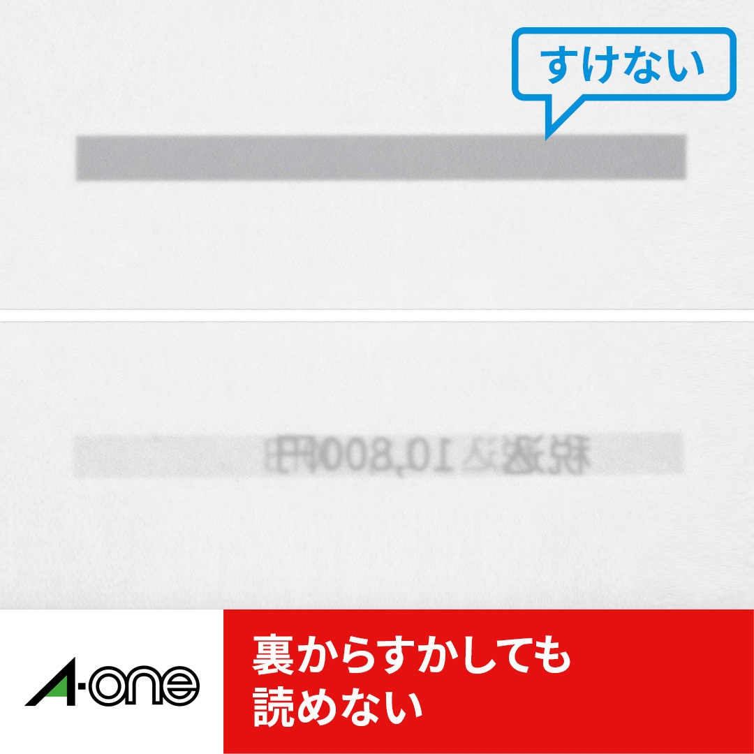 31575 ラベルシールプリンタ兼用 マット紙ラベル 下地がかくせる修正