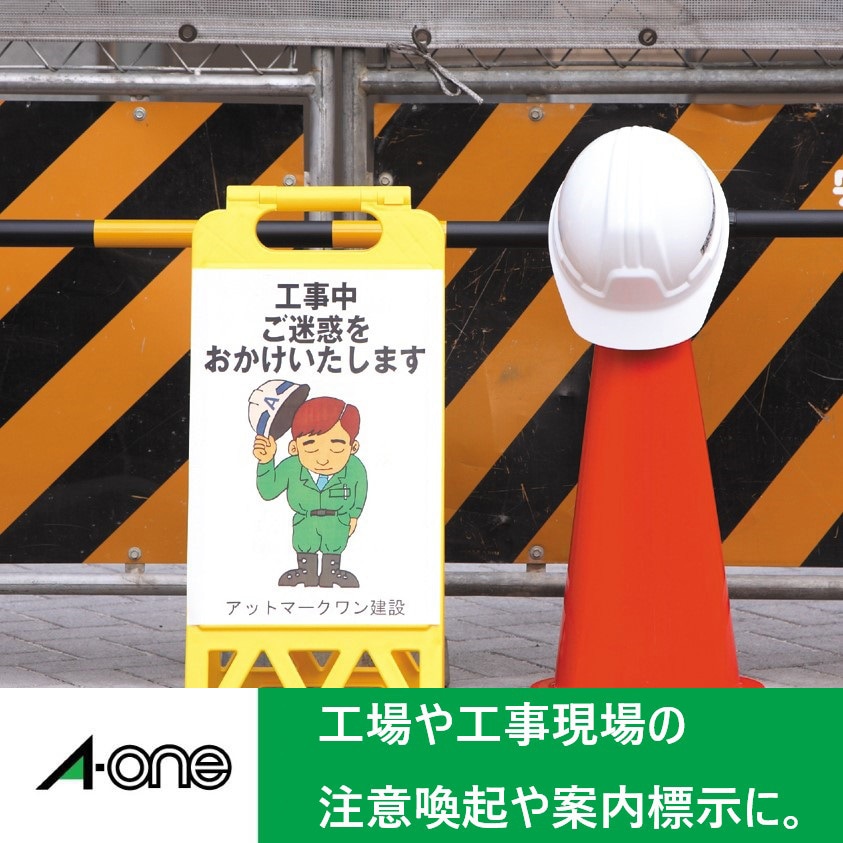 31023 屋外でも使えるサインラベルシール レーザープリンタ専用