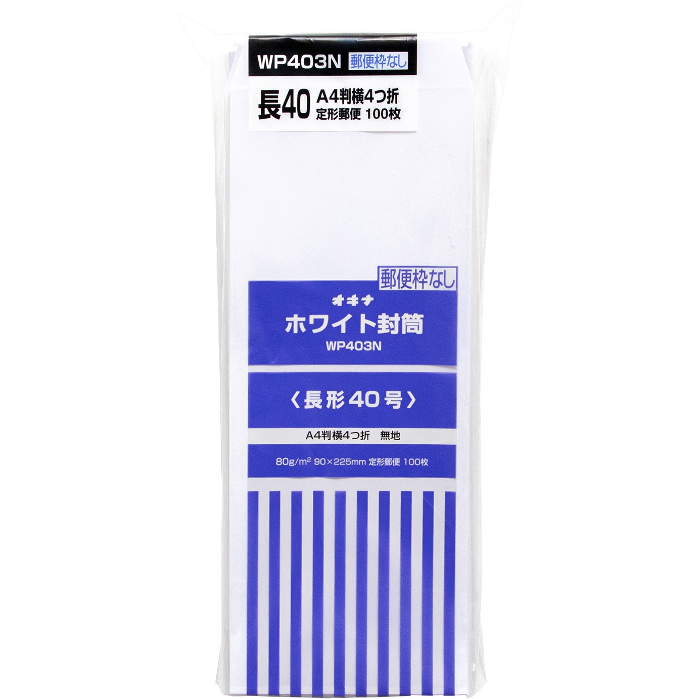 WP403N ホワイト封筒 100枚パック オキナ 白色 WP403N - 【通販