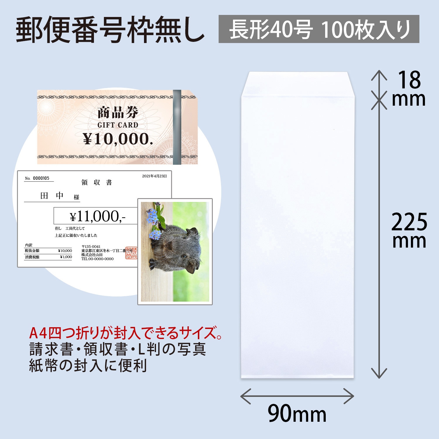 WP403N ホワイト封筒 100枚パック オキナ 白色 WP403N - 【通販