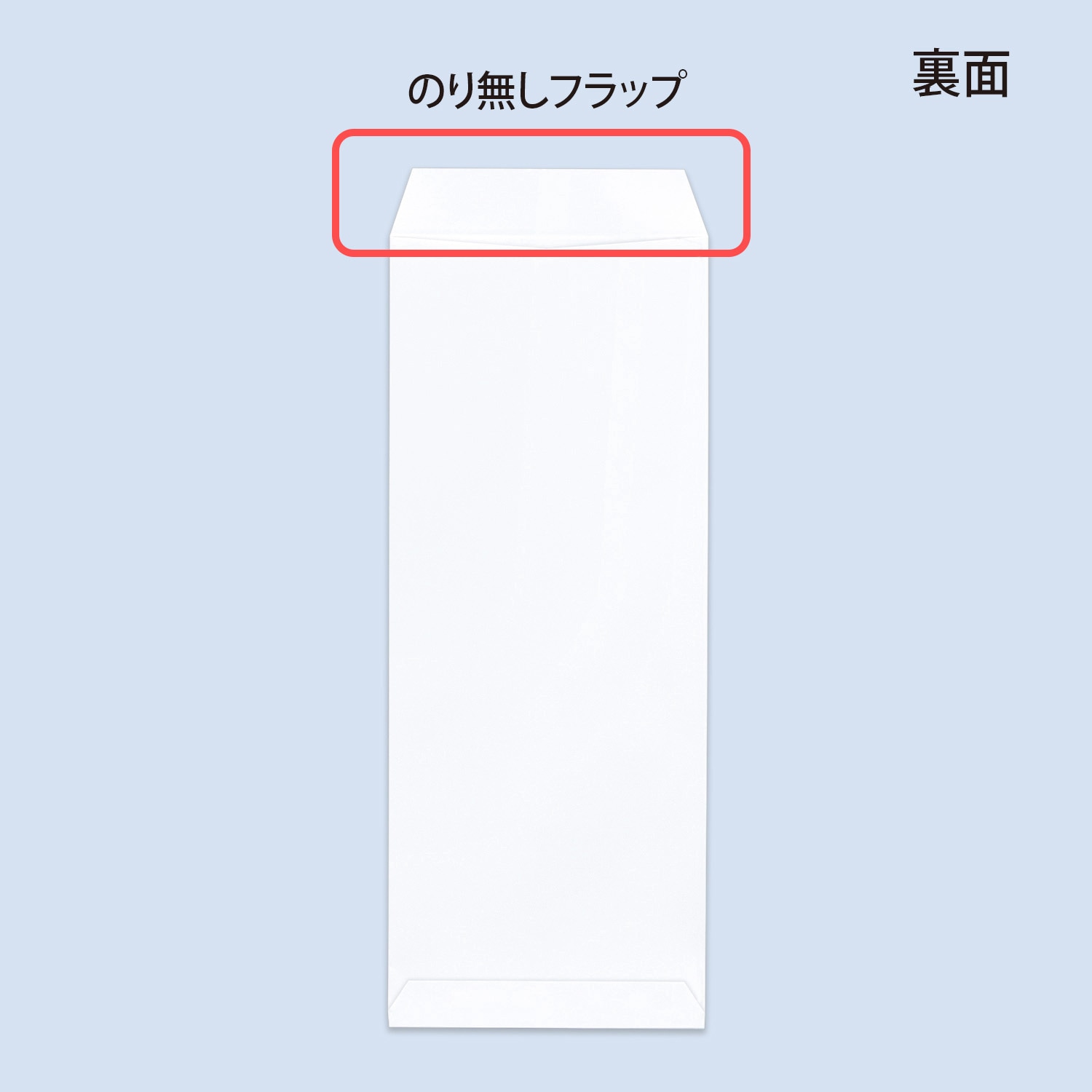 WP403N ホワイト封筒 100枚パック オキナ 白色 WP403N - 【通販