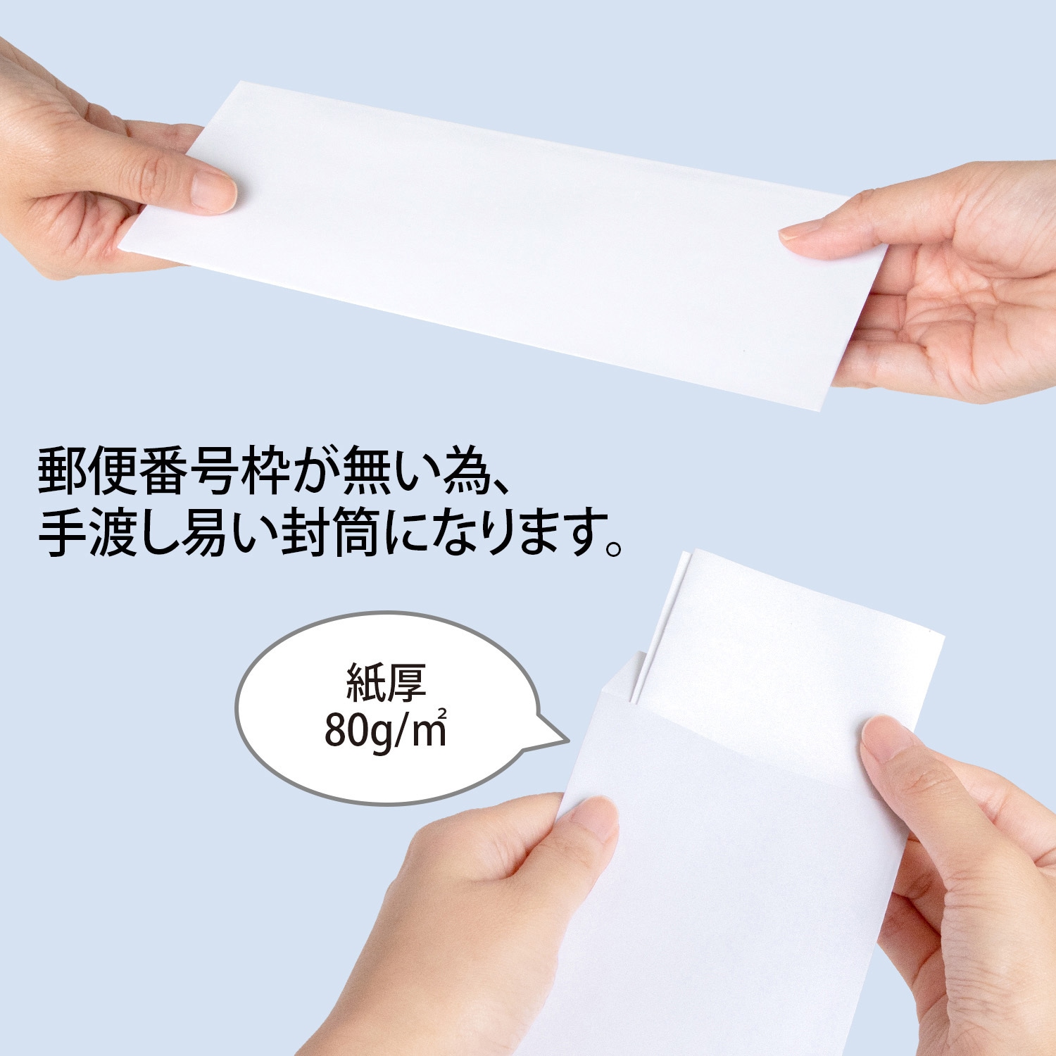 WP403N ホワイト封筒 100枚パック オキナ 白色 WP403N - 【通販