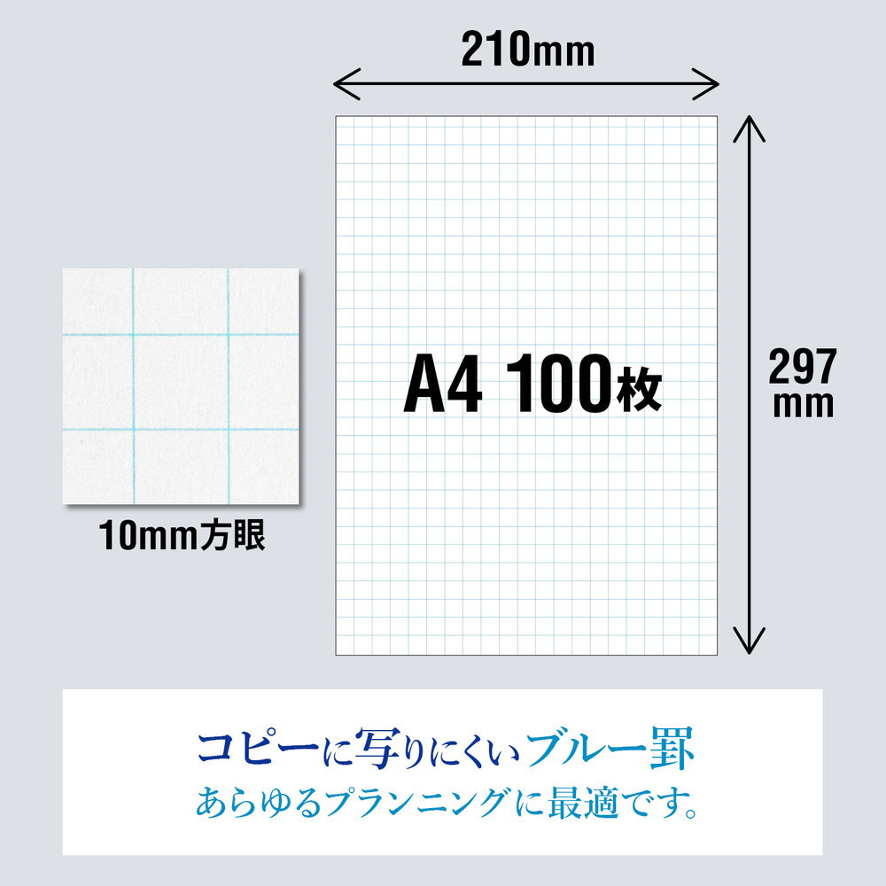 PPA40S プロジェクトペーパー 10ミリ方眼 オキナ 枚数100 サイズ