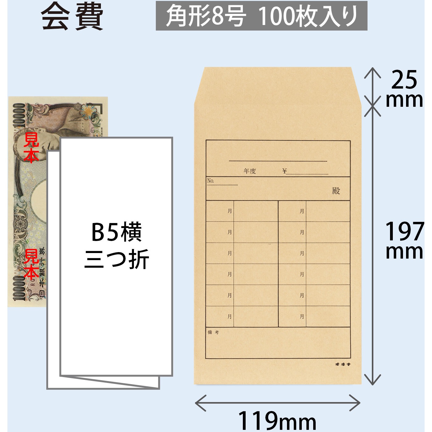 KP8K 会費 クラフト封筒 100枚パック 1パック(100枚) オキナ 【通販