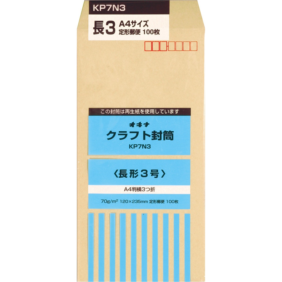 KP7N3 クラフト封筒 100枚パック KP70 1パック(100枚) オキナ 【通販
