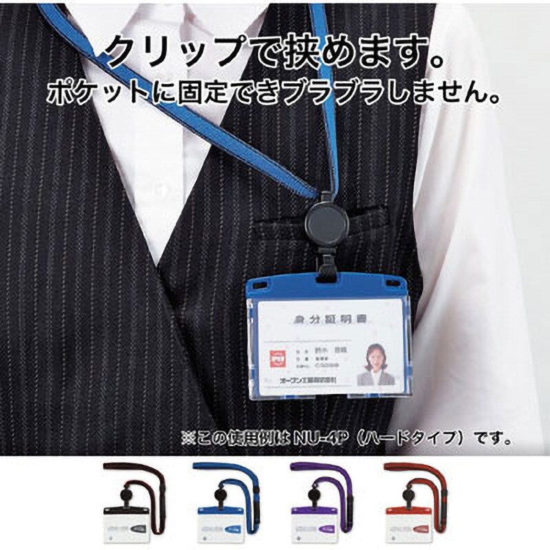 NU-3P-RD 吊り下げ名札 リール式 アーバンスタイル ソフトタイプ