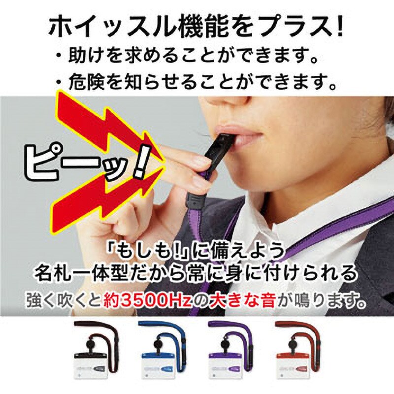 NU-3P-RD 吊り下げ名札 リール式 アーバンスタイル ソフトタイプ