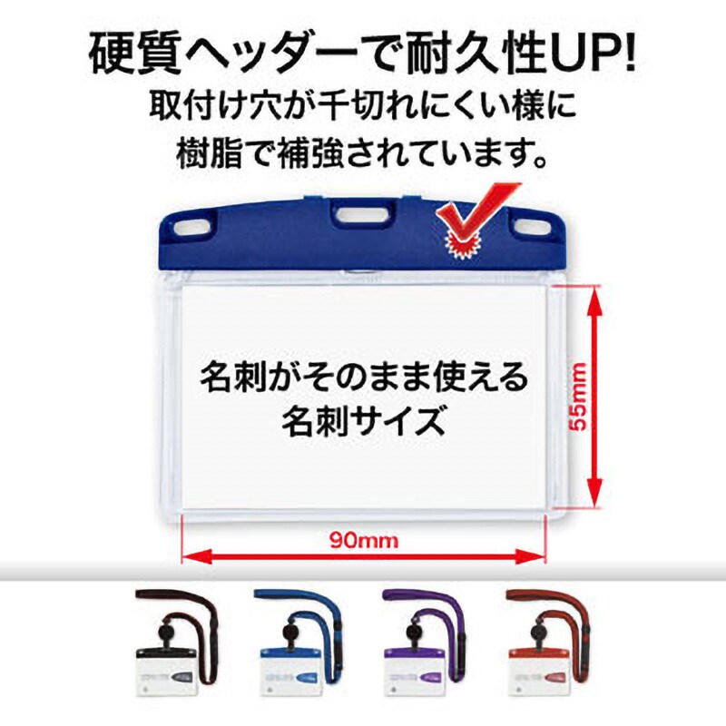 NU-3P-RD 吊り下げ名札 リール式 アーバンスタイル ソフトタイプ
