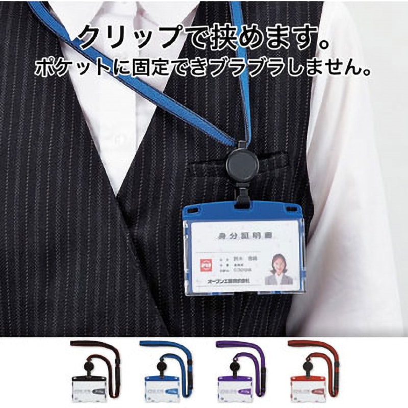NU-4P-BU 吊り下げ名札 リール式 アーバンスタイル ハードタイプ