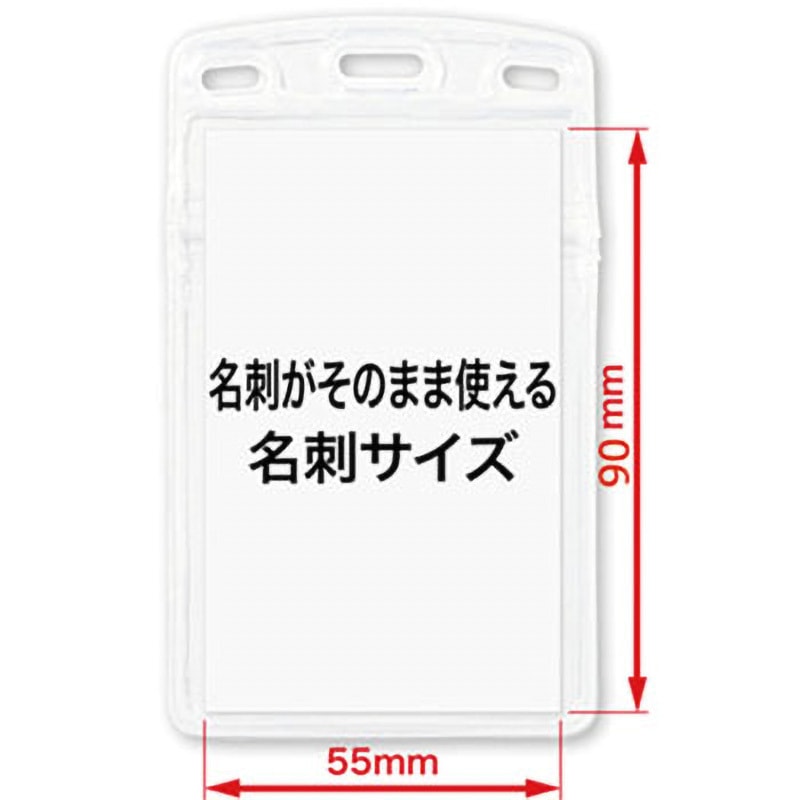 NX-109 名札用ケース ソフトタテ名刺 チャック付 オープン工業 中紙