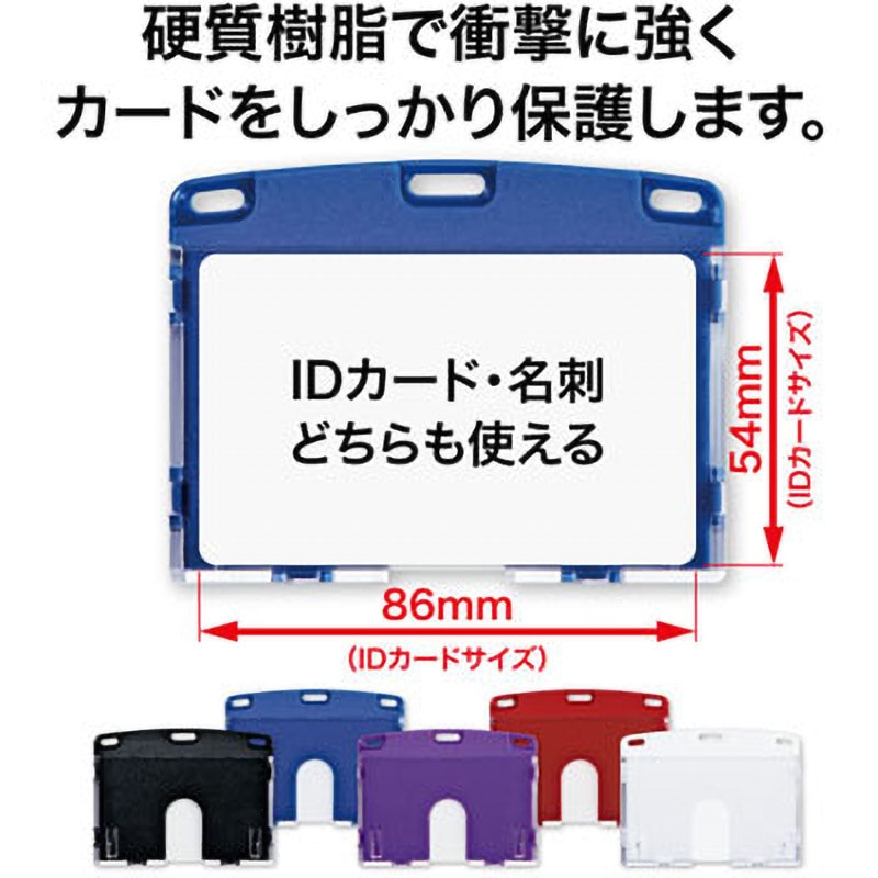 NX-103P-BK 名札用ケース リバーシブルスタイル ハードIDカード/ヨコ