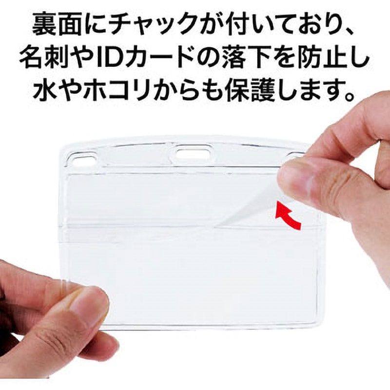 NX-108 名札用ケース ソフトヨコ特大 JAN付 オープン工業 中紙サイズ97