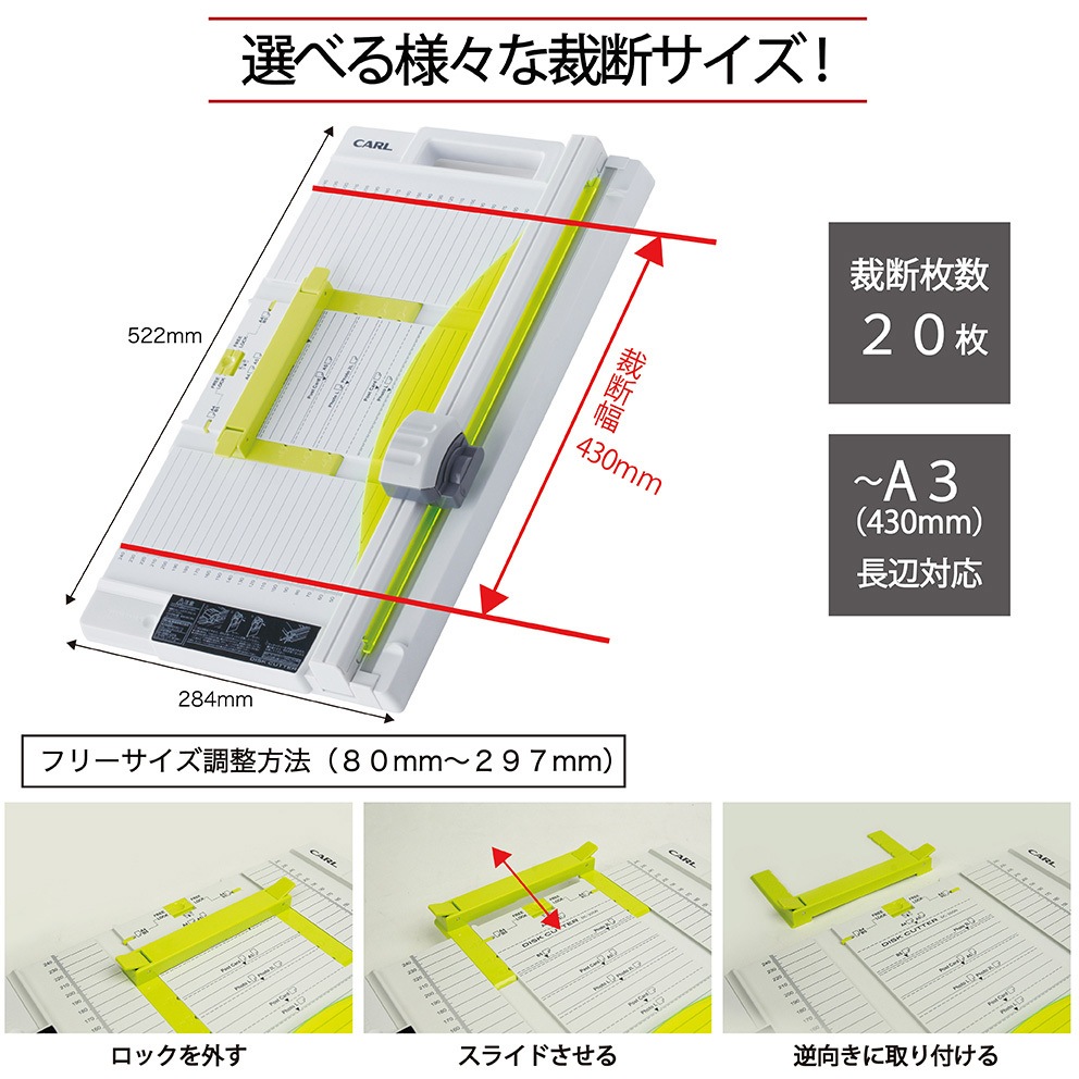 グラデ　裁断場所 DC-330N ディスクカッター A3 1台 カール事務器 【通販モノタロウ】