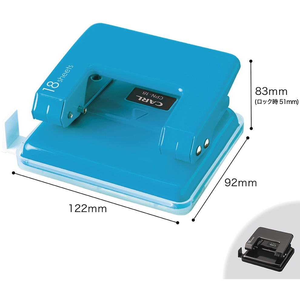 CPN-18-B ブル- 2穴パンチ 穿孔枚数10枚 1台 カール事務器
