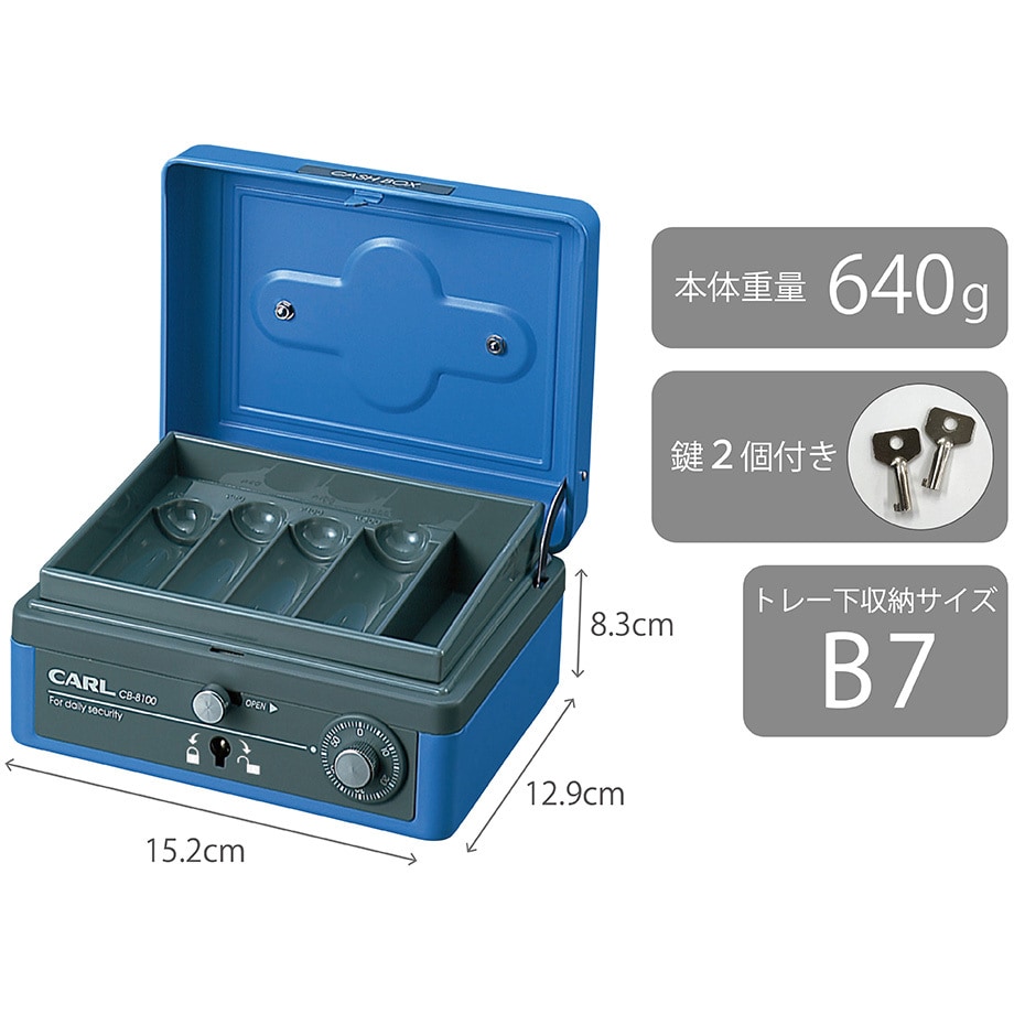 楽天ビック｜カール事務器｜CARL CB-8660-B キャッシュボックス