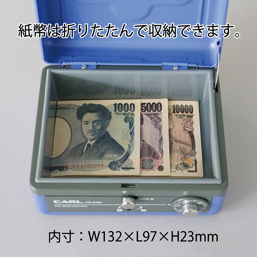 CB-8100-B キャッシュボックス カール事務器 収納サイズB7 CB