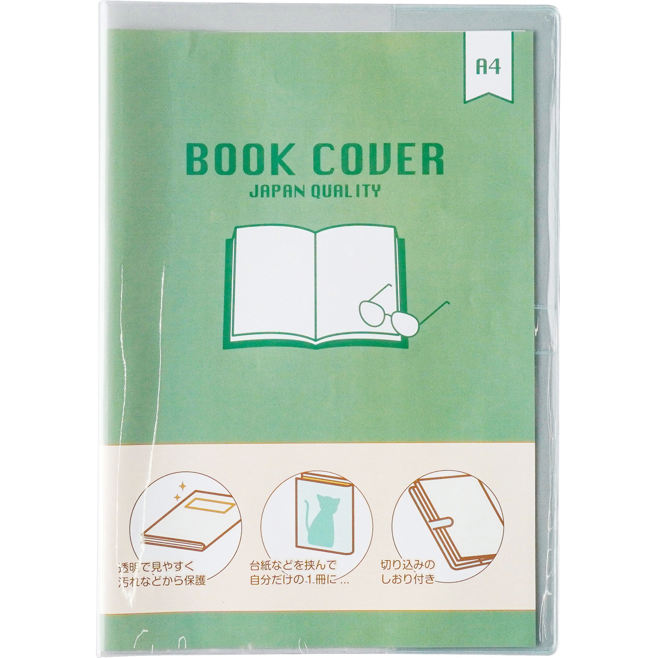 B-201 高級ブックカバー 共栄プラスチック クリーンソフトビニール製 A4判用サイズ 1枚 B-201 - 【通販モノタロウ】