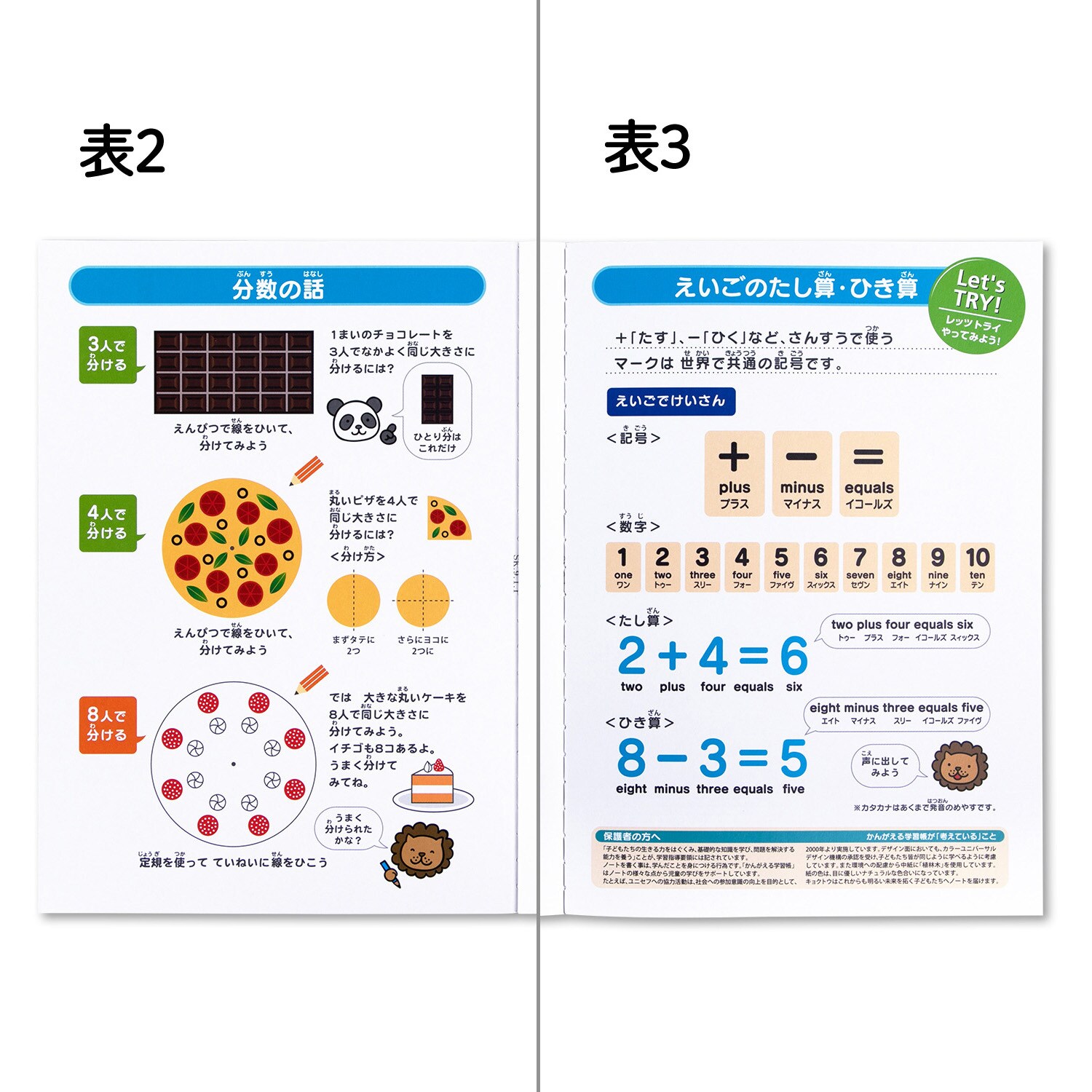 かんがえる学習帳 ノート 6 いつでも送料無料 6