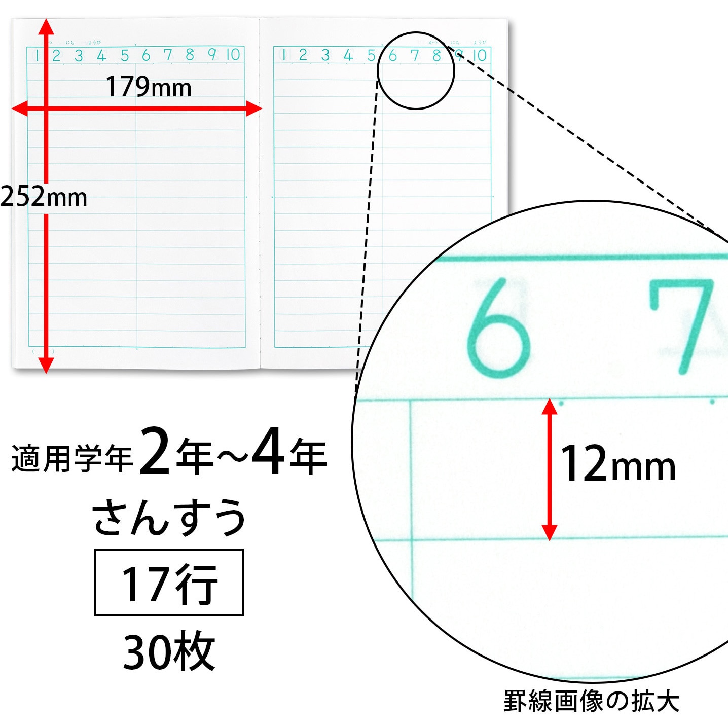 L3 2 かんがえる学習帳 算数17行 日本ノート サイズ B5 小学2年生 小学3年生 小学4年生 L3 2 1冊 通販モノタロウ