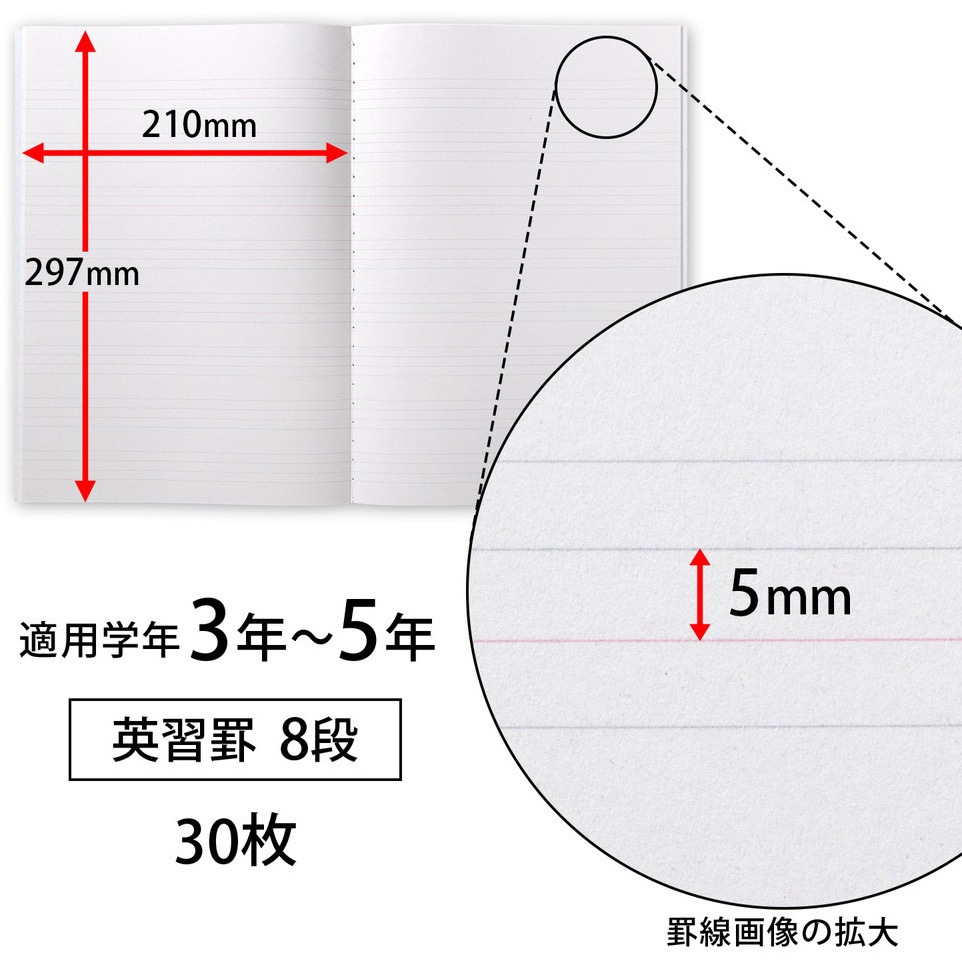 LM8F スクールノート B5 英習罫 日本ノート 英語 糸綴じ