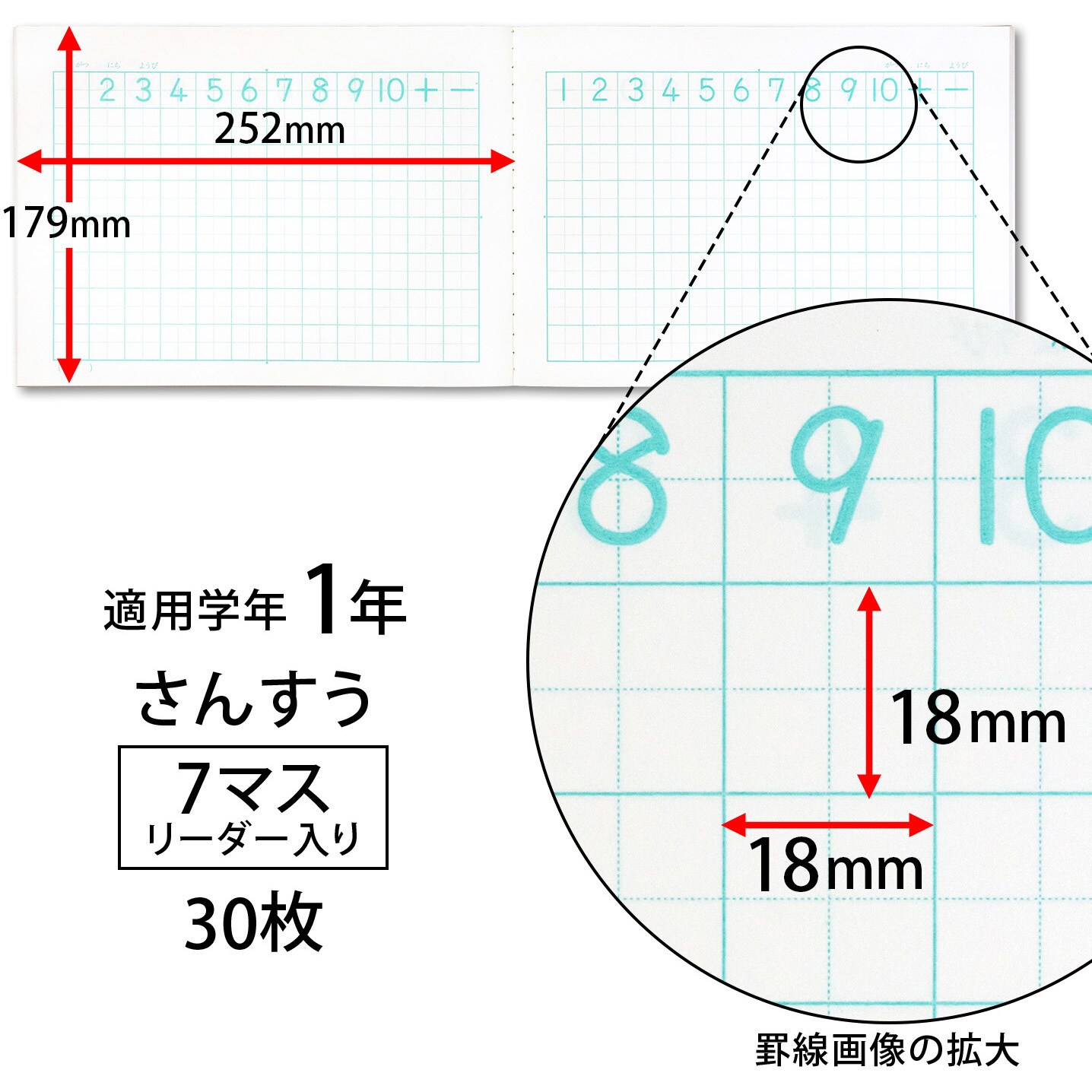 L1 2 かんがえる学習帳 横開算数7マスリーダー 日本ノート サイズ B5 小学1年生 L1 2 1冊 通販モノタロウ