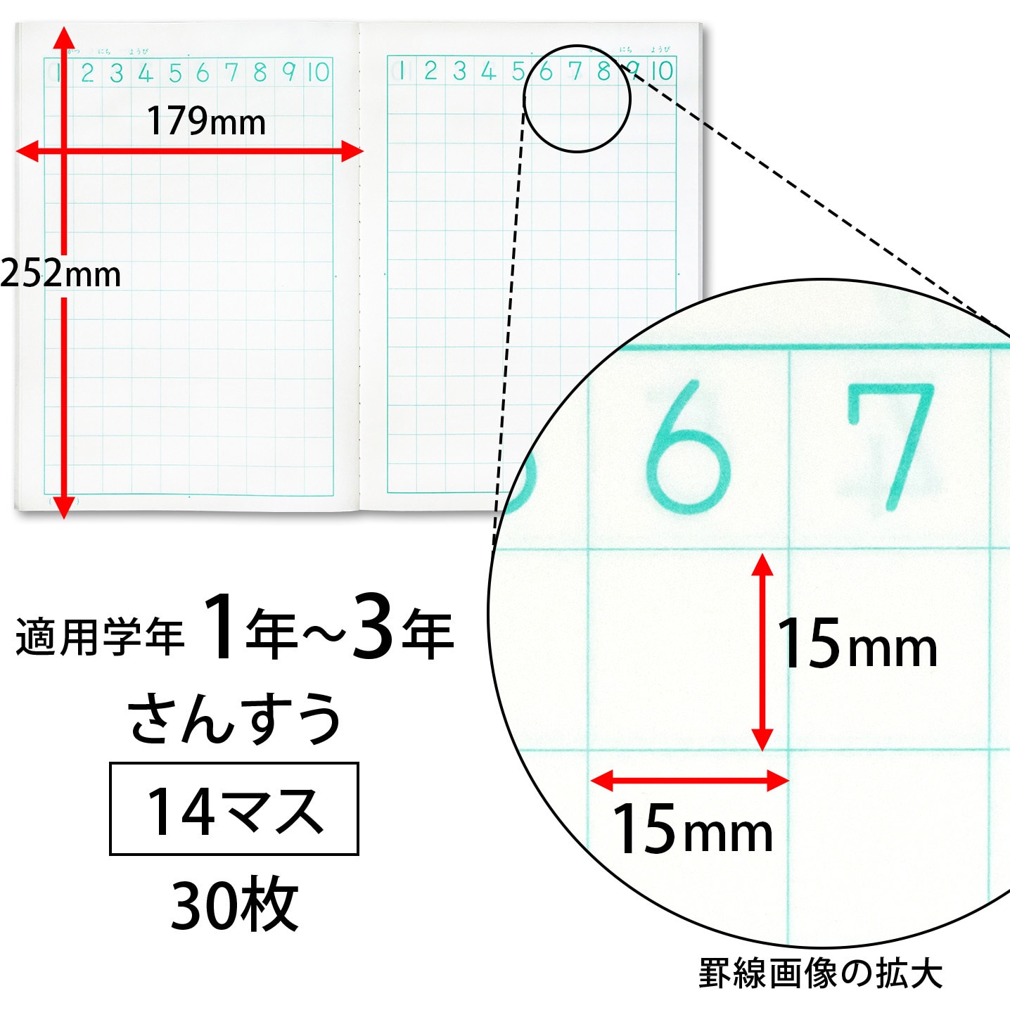 L2 1 かんがえる学習帳 算数14マス 日本ノート サイズ B5 小学1年生 小学2年生 小学3年生 L2 1 1冊 通販モノタロウ