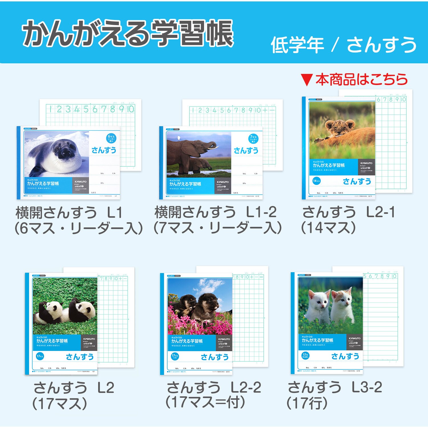 L2 1 かんがえる学習帳 算数14マス 日本ノート サイズ B5 小学1年生 小学2年生 小学3年生 L2 1 1冊 通販モノタロウ