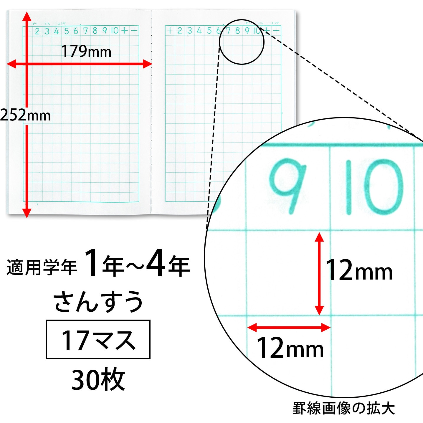 L2 かんがえる学習帳 算数17マス 日本ノート サイズB5 1冊 L2 - 【通販