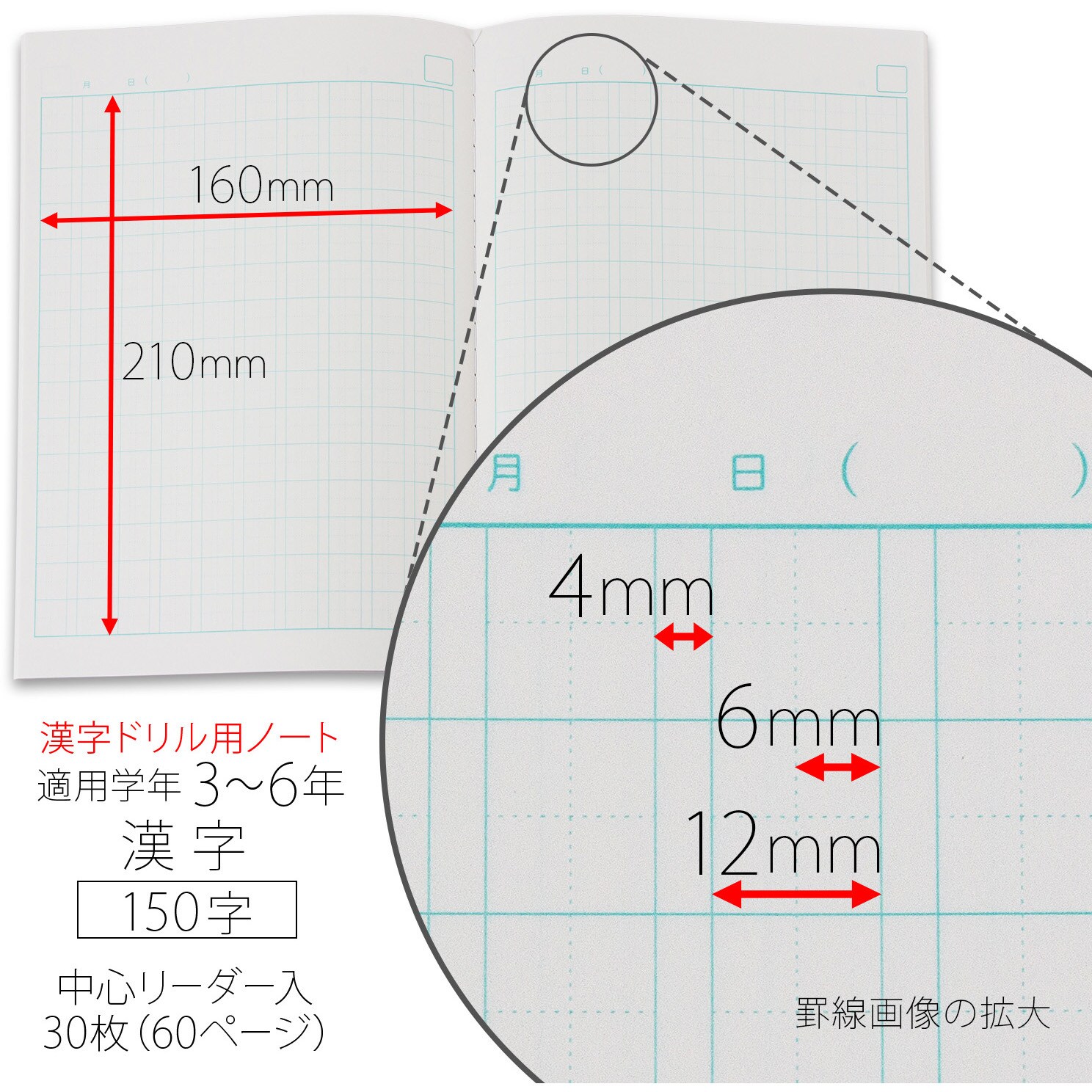 Lp63 カレッジ 漢字ドリル用ノート150字 日本ノート サイズ B5 Lp63 1冊 通販モノタロウ