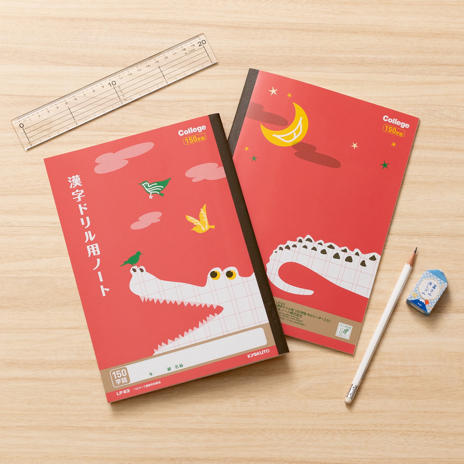 LP63 カレッジ 漢字ドリル用ノート150字 日本ノート サイズB5 1冊 LP63