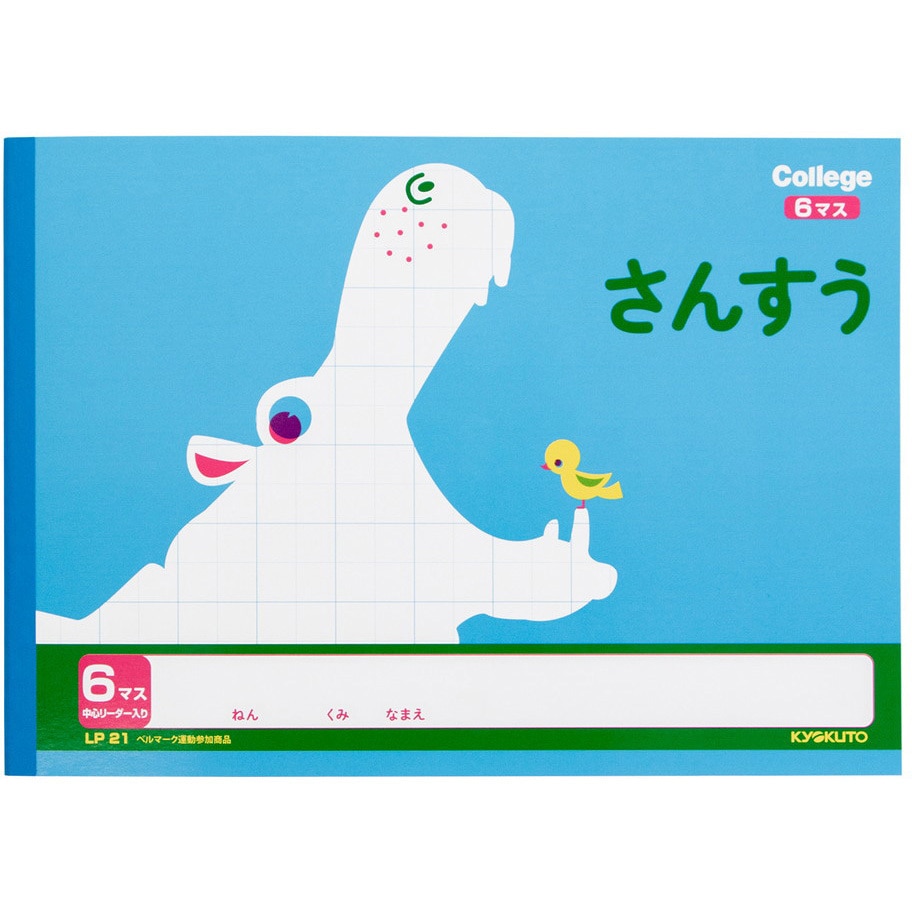 LP21 カレッジアニマル 横開 さんすう 6マス 日本ノート 算数 サイズB5
