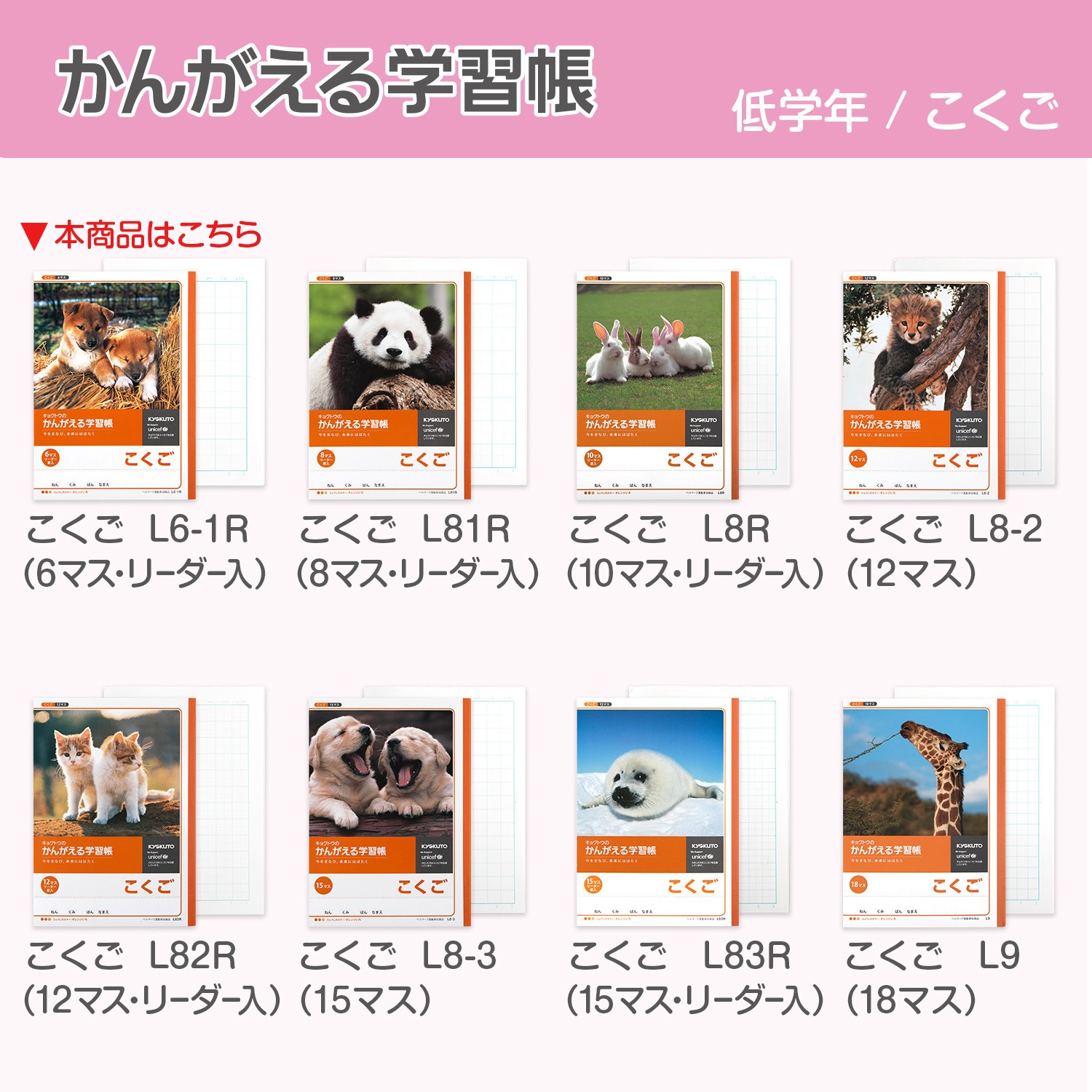 L6-1R かんがえる学習帳 国語 6マスリーダー入 日本ノート サイズB5 1