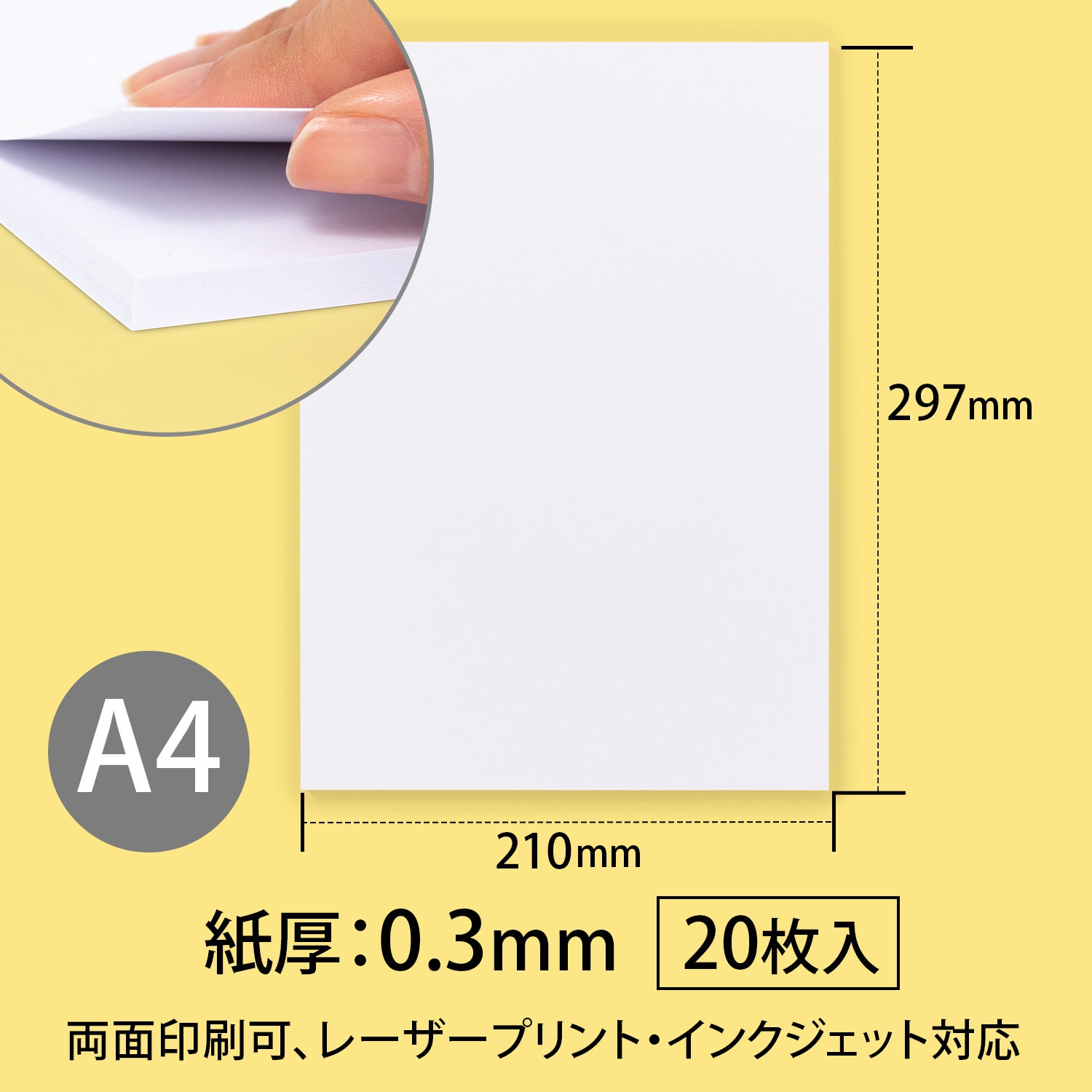 PPC270A4 ぶ厚い270gsmコピー用紙A4 日本ノート 入数20枚 - 【通販