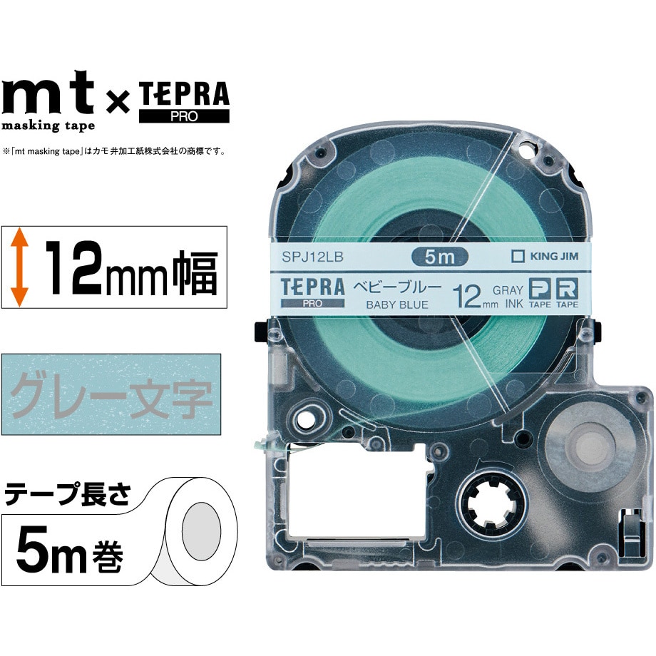 SPJ12LB テプラPRO マスキングテープ mt キングジム ベビー SPJ12LB テプラPRO マスキングテープ mt キングジム ベビー