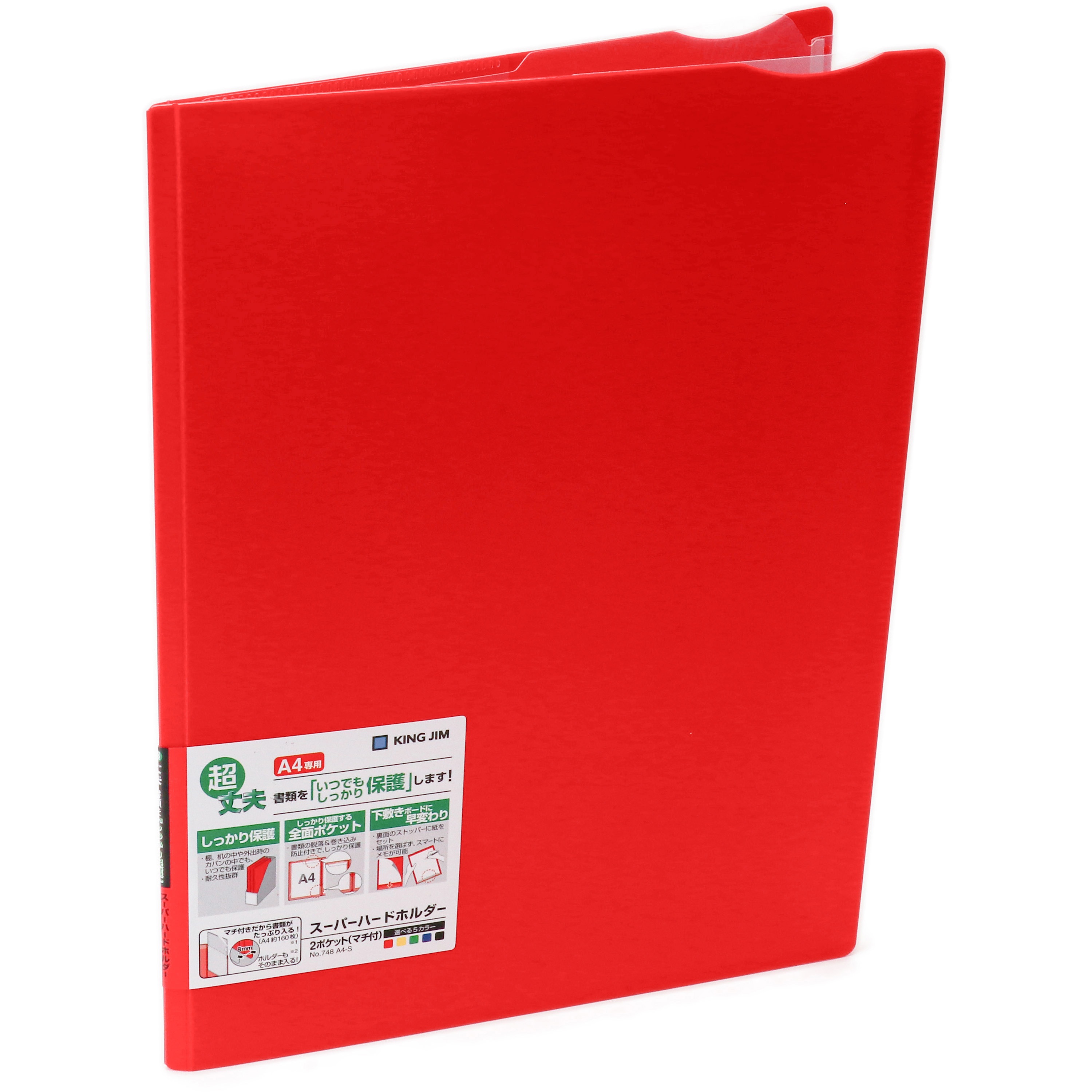 【ほぼ帯付き】キングダム全66巻➕69.70.74巻/透明ブックカバー付美品 楽天市場】キングジム カラーセレクション スーパーハード