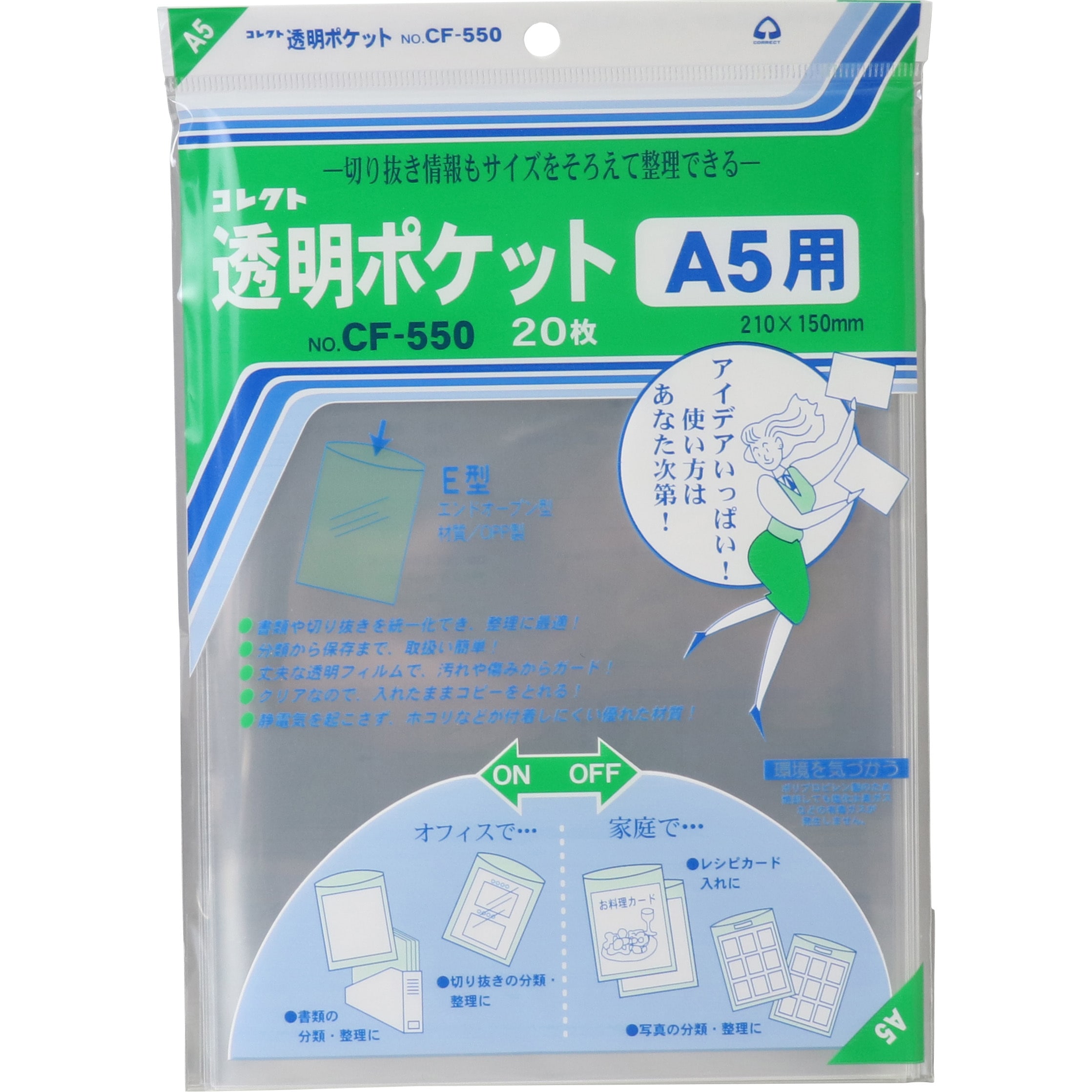 CF-550 透明ポケット コレクト サイズA5 1冊 CF-550 【通販モノタロウ】