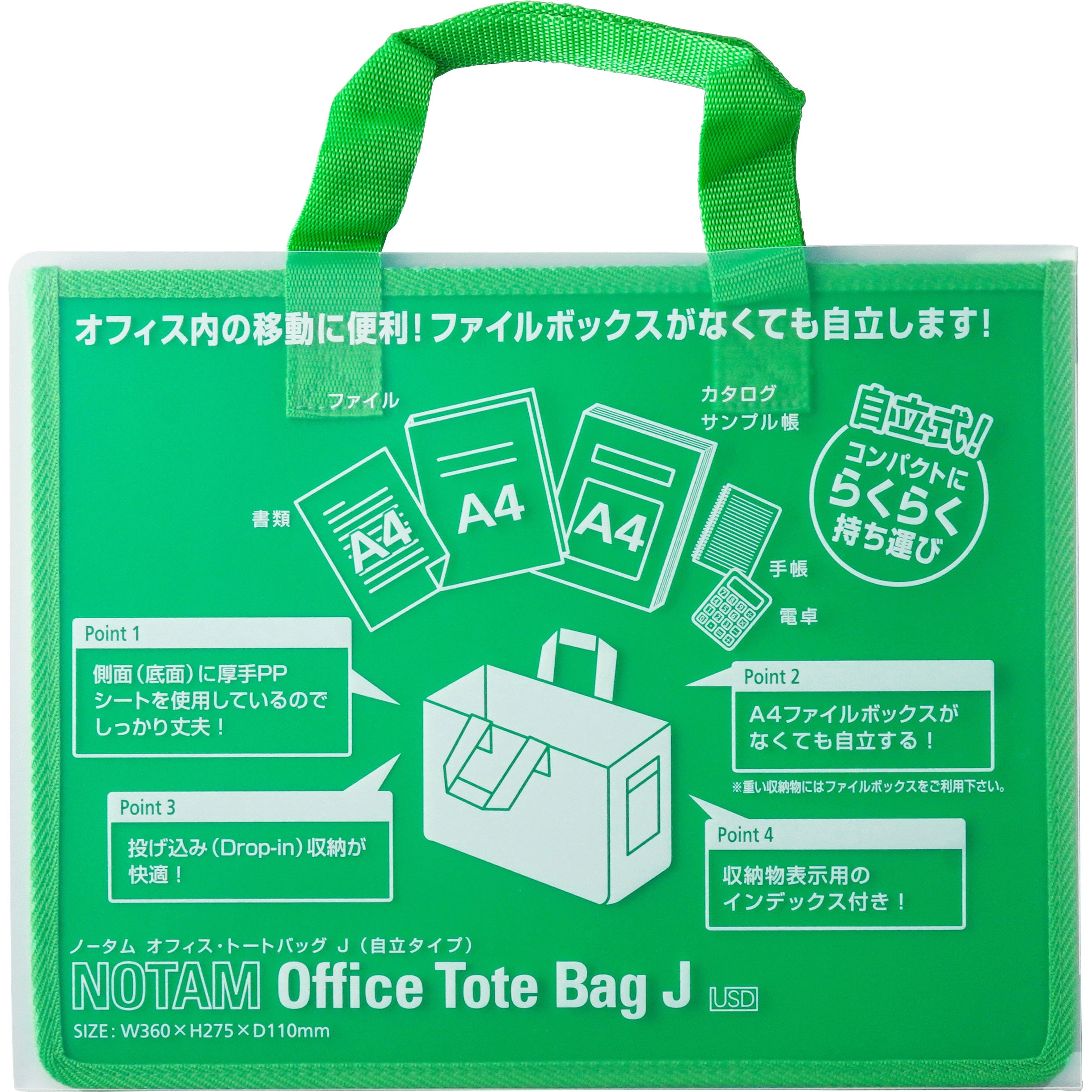 爆売り！ サクラクレパス ノータム オフィス トートバッグJ ファスナー付き UNT-A4JC ブリーフケース SAKURA NOTAM Office  tote bag zipper briefcase