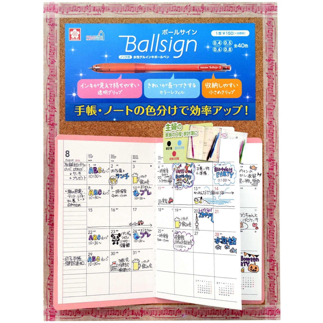 GBR154#20 ボールサインノック04 サクラクレパス 水性顔料 先端
