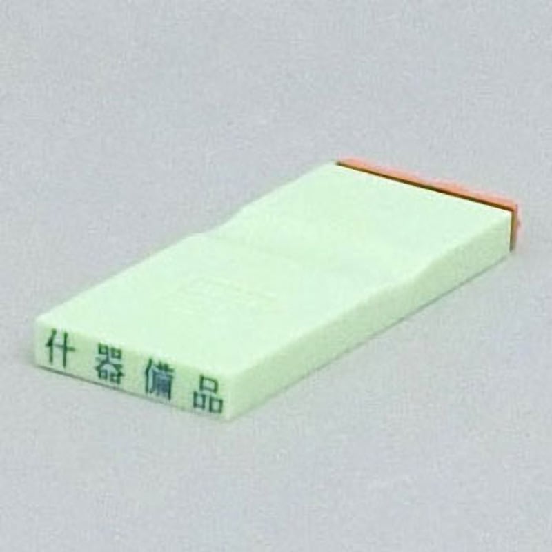 KS-003-48 勘定科目印 単品(資産の部) サンビー ゴム印 グリーン色 