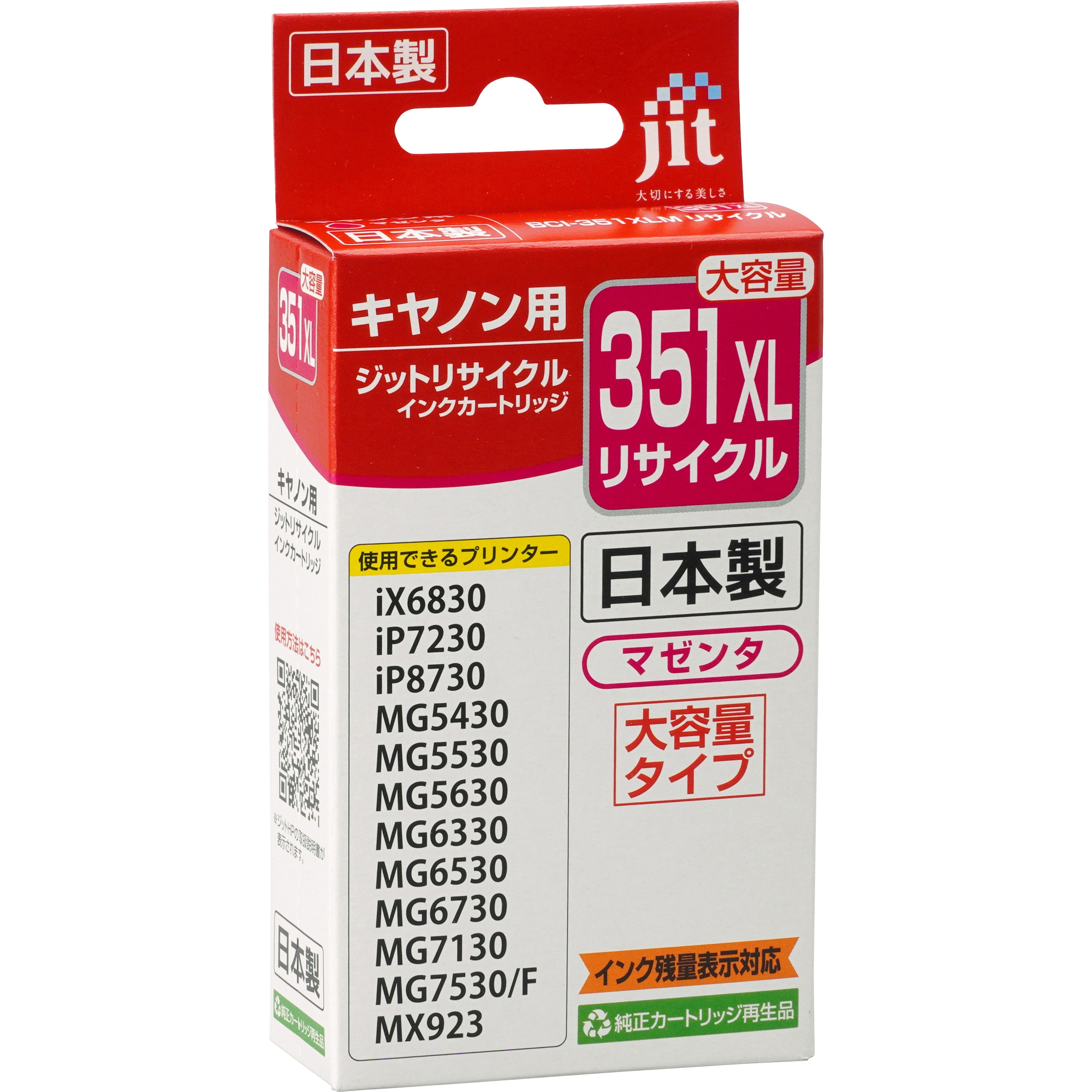 JIT-C351MXL リサイクルインク Canon対応 BCI-351+350XL JIT メーカー
