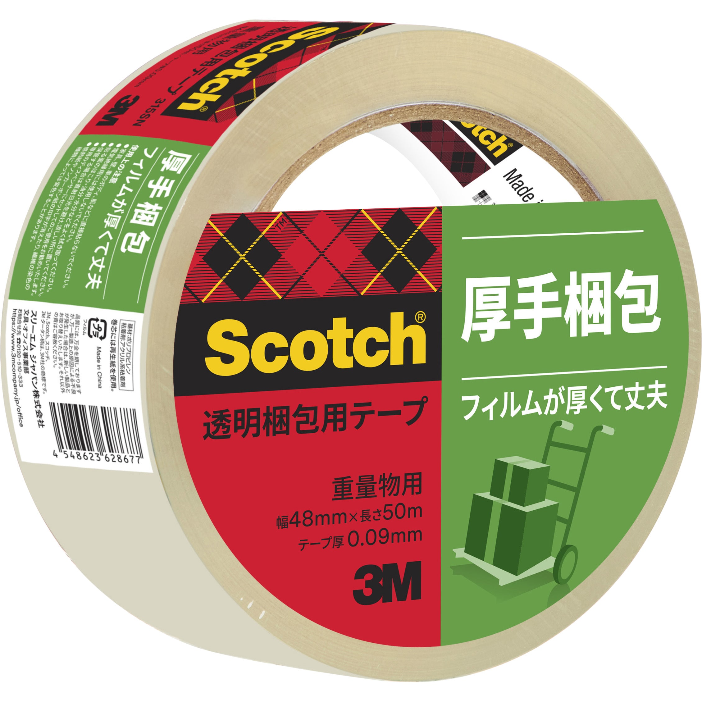 交換無料！ ３Ｍ スコッチ 透明梱包用テープ 中 軽量物用 ４８ｍｍ×５０ｍ カッター付 ３１３Ｄ １Ｐ １巻