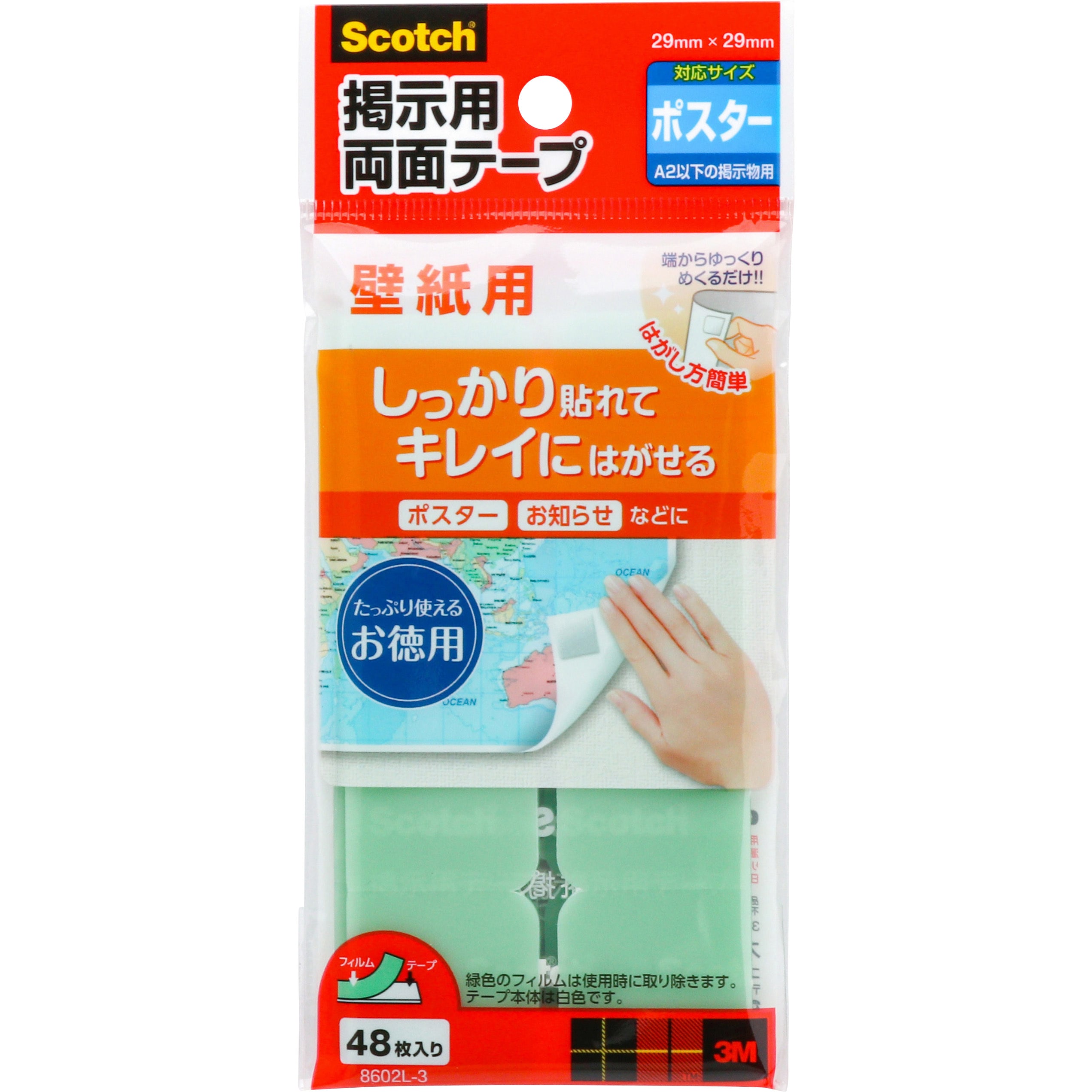 クリエイティブメモリーズ　写真ポスター用　両面テープ スコッチ® 掲示用両面テープ 壁紙用 8602S, 白, 100 パック/箱 | 3M 日本