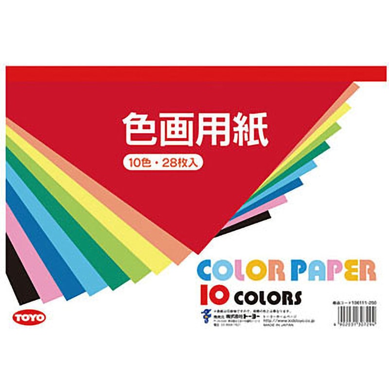 106111 色画用紙 B5判 1冊 トーヨー 【通販モノタロウ】