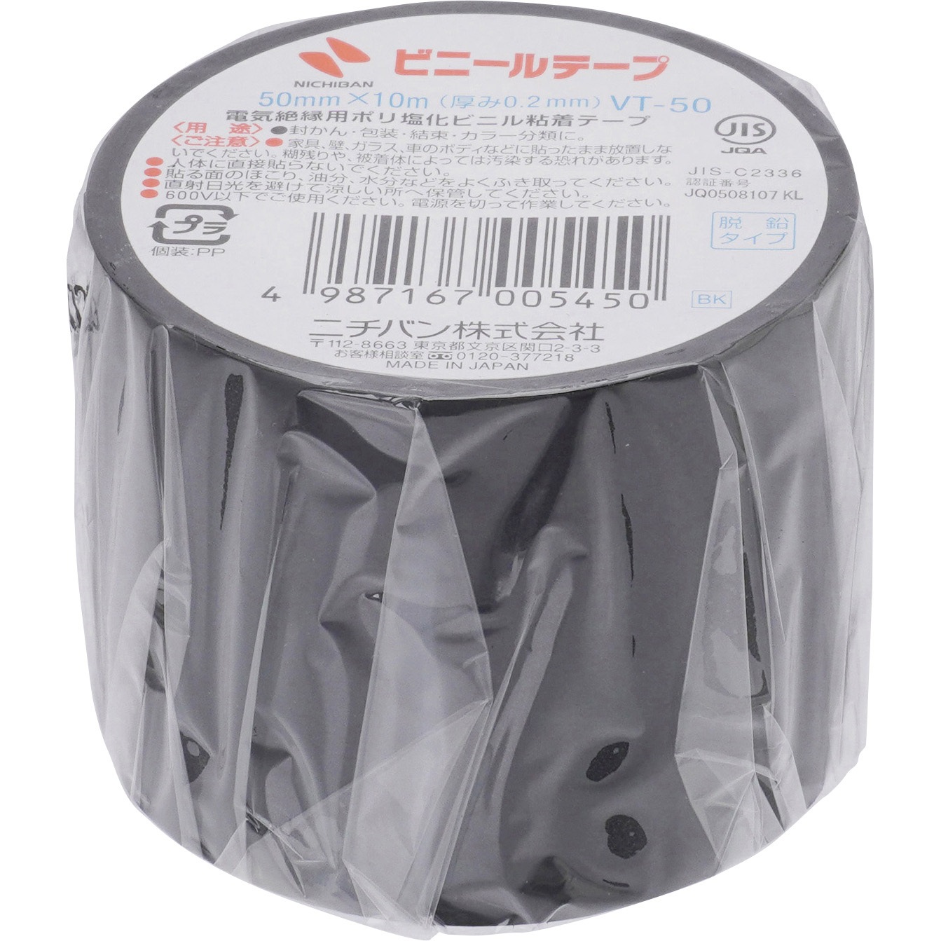テープ50個(宅配用)ニベゴ 61p9k1tA8XL.jpg_BO30,255,255,