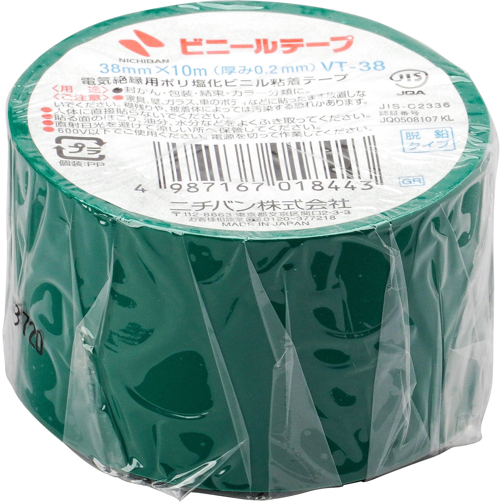 VT-383 ミドリ ビニールテープVT-38 ニチバン 緑色 長さ10m 1個 【通販