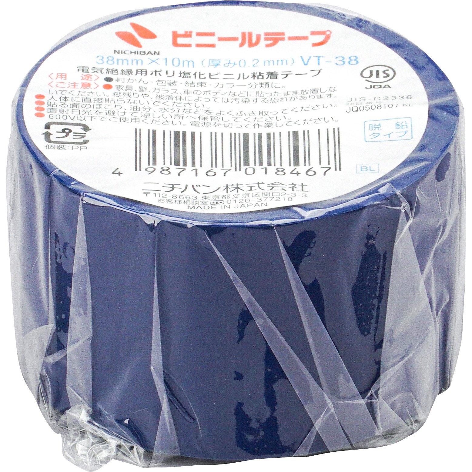 VT-384 アオ ビニールテープVT-38 ニチバン 青色 長さ10m 1個 【通販