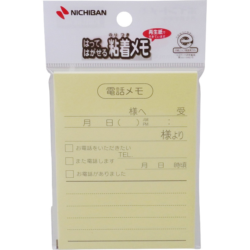 プレメモ　応募シール　64ポイント 6_size.jpg