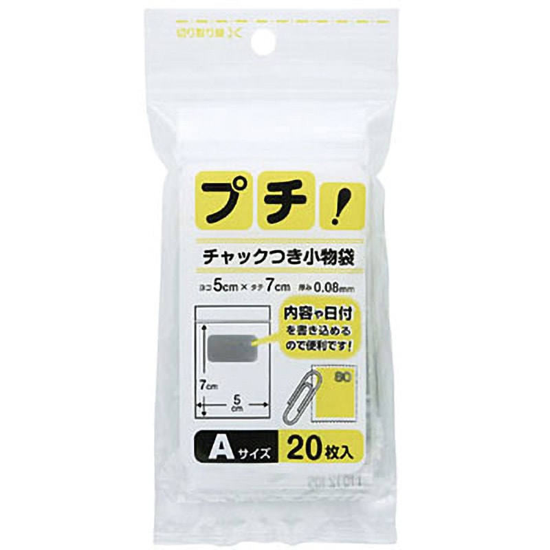 PS-A プチ!チャック付小物袋 日本技研工業 幅50mm 1パック(20枚