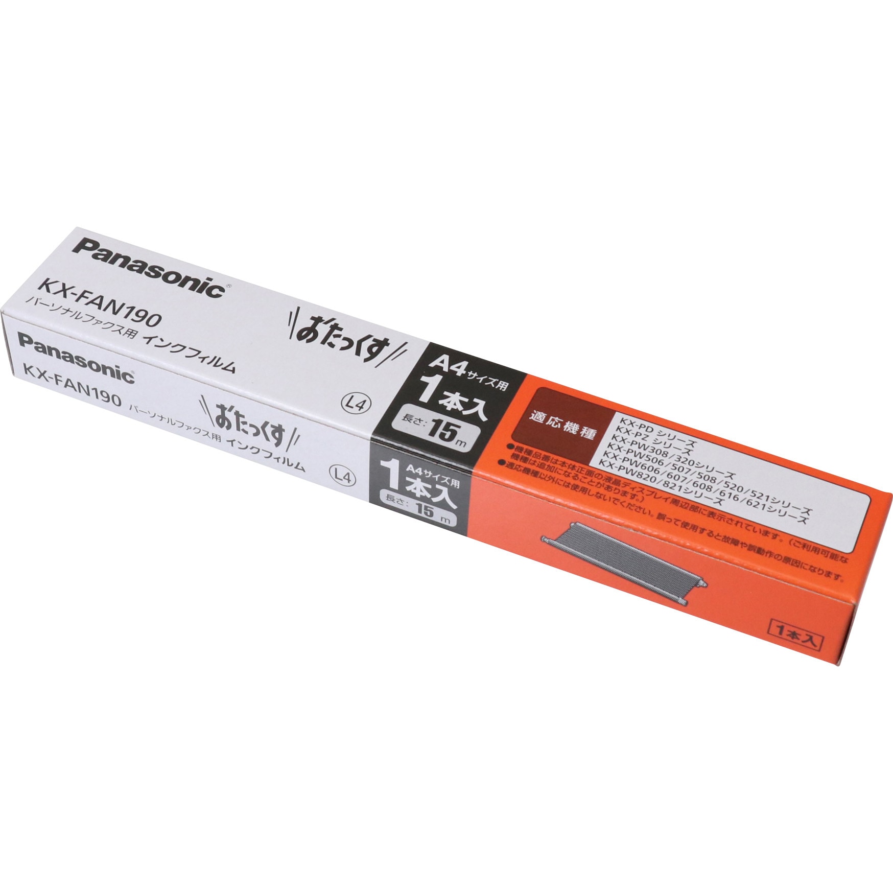 KX-FAN190 FAX用インクフィルム Panasonic(パナソニック) 長さ