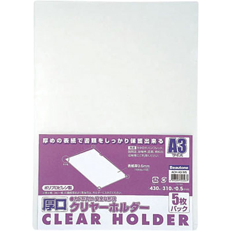 まとめ買い） （まとめ買い）ビュートン クリヤーホルダー クリヤー A3 5枚入パック CH-A3-W5 〔× （まとめ）ビュートン クリヤーホルダー A3クリヤー CH-A3-W5 1パック(5枚) 〔×20セット〕